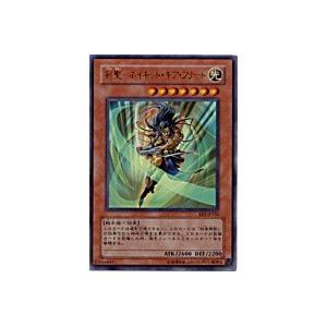 剣聖−ネイキッドギアフリード[ウルトラ／EE3] | 