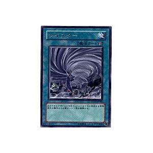 ツイスター[レア／STON] | 