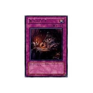 転生の予言[レア／STON] | 