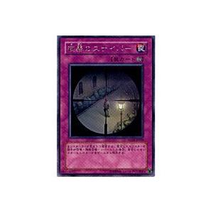 夜霧のスナイパー[レア／STON] | 