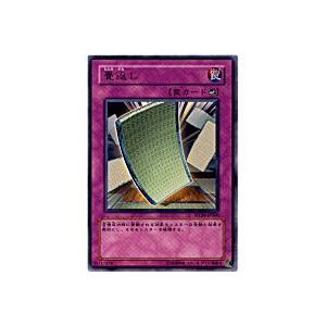 畳返し[レア／STON] | 