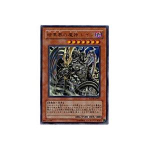 暗黒界の魔神レイン[ウルトラ／STON] | 