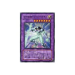 E・HEROグローネオス[ウルトラ／STON] | 