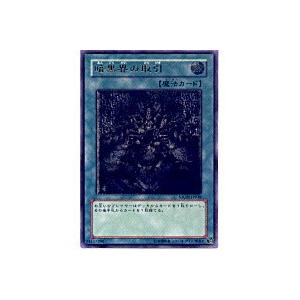 暗黒界の取引[レリーフ／STON] | 