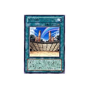 虹の古代都市−レインボールイン[レア／FOTB] | 