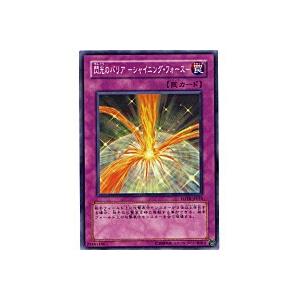 閃光のバリア−シャイニングフォース−[スーパー／FOTB] | 
