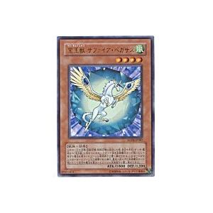 宝玉獣サファイアペガサス[ウルトラ／FOTB]※裏枠に微キズ | 