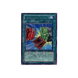 レアヴァリュー[ウルトラ／FOTB] | 