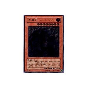 天魔神ノーレラス[レリーフ／FOTB]※裏面に微キズ | 