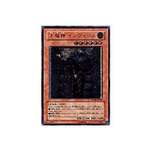 天魔神インヴィシル[レリーフ／FOTB]※枠に微キズ | 