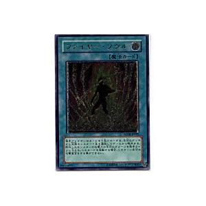 ファイヤーソウル[レリーフ／FOTB]※枠に微キズ | 