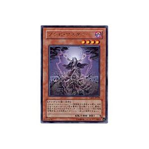 ゾンビマスター[レア／TAEV] | 