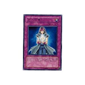 凡人の施し[レア／TAEV] | 