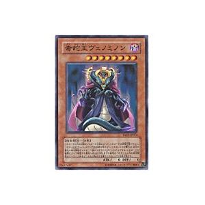 毒蛇王ヴェノミノン[スーパー／TAEV]※裏面に微キズ | 