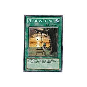 思い出のブランコ[ノーマルレア／GLAS] | 