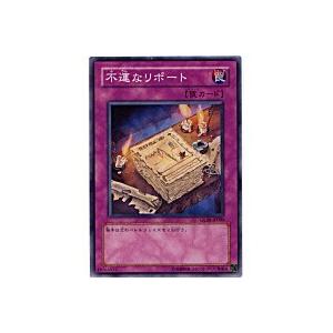 不運なリポート[ノーマルレア／GLAS] | 