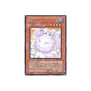 雲魔物-キロスタス[レア／GLAS] | 