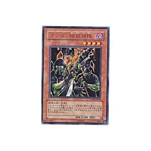 ゴブリン暗殺部隊[レア／GLAS] | 