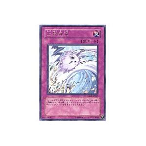 上昇気流[レア／GLAS] | 