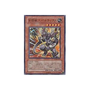 剣闘獣スパルティクス[スーパー／GLAS] | 