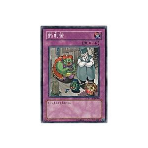 罰則金[ノーマルレア／PTDN] | 