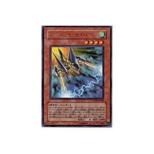 アーマードサイバーン[レア／PTDN] | 