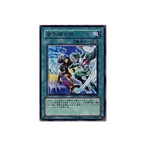 蜃気楼の筒（ミラージュシリンダー）[レア／PTDN] | 