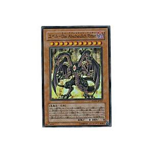 ユベル−Das　Abscheulich　Ritter[スーパー／PTDN] | 