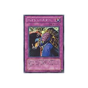 ヘイトバスター[スーパー／PTDN] | 