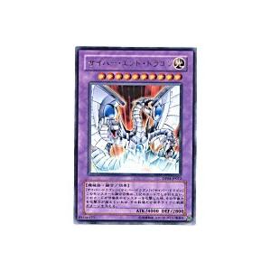 サイバーエンドドラゴン[レア／DP04] | 