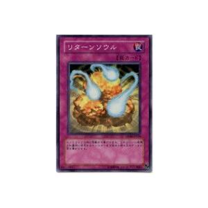リターンソウル[スーパー／DP04] | 