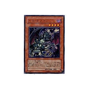 ヘルドラゴン[ウルトラ／DP04] | 