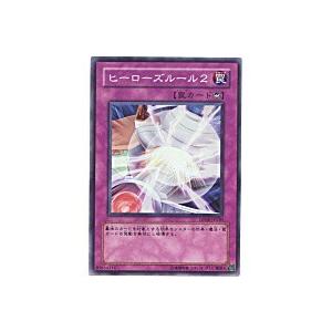 ヒーローズルール2[スーパー／DP06] | 