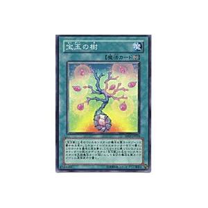 宝玉の樹[スーパー／DP07] | 