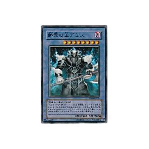 終焉の王デミス[スーパー／EE04] | 