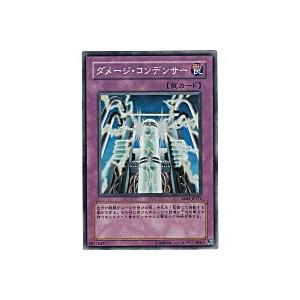 ダメージコンデンサー[スーパー／EE04] | 