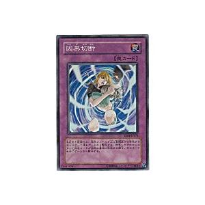 因果切断[スーパー／EE04]※両面に微キズ | 