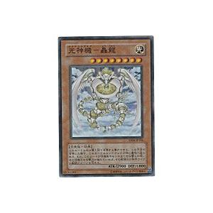 光神機−轟龍[スーパー／EE04]※枠に微キズ | 