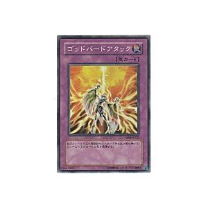 ゴッドバードアタック[スーパー／EE04]※枠と両面に微キズ | 