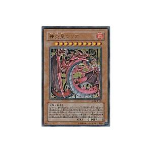 神炎皇ウリア[ウルトラ／EE04]※両面に微キズ | 