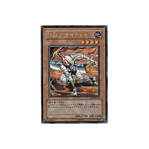 DDアサイラント[シークレット／EE04] | 