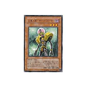 人造人間−サイコリターナー[レア／LODT] | 