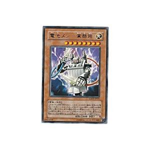 電池メン−業務用[レア／LODT] | 