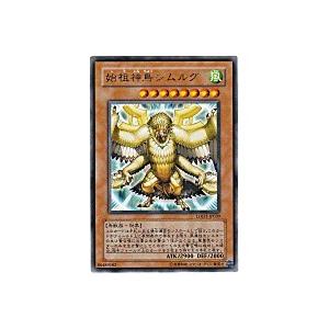 始祖神鳥シムルグ[レア／LODT] | 