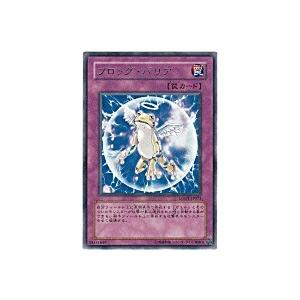 フロッグバリア[レア／LODT] | 