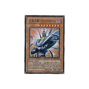 人造人間−サイコロード[スーパー／LODT] | 