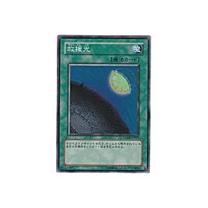 救援光[スーパー／LODT] | 