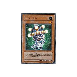 カバリスト[レア／TDGS] | 