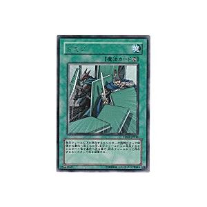 ドミノ[レア／TDGS] | 