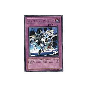 シンクロンリフレクト[レア／TDGS] | 